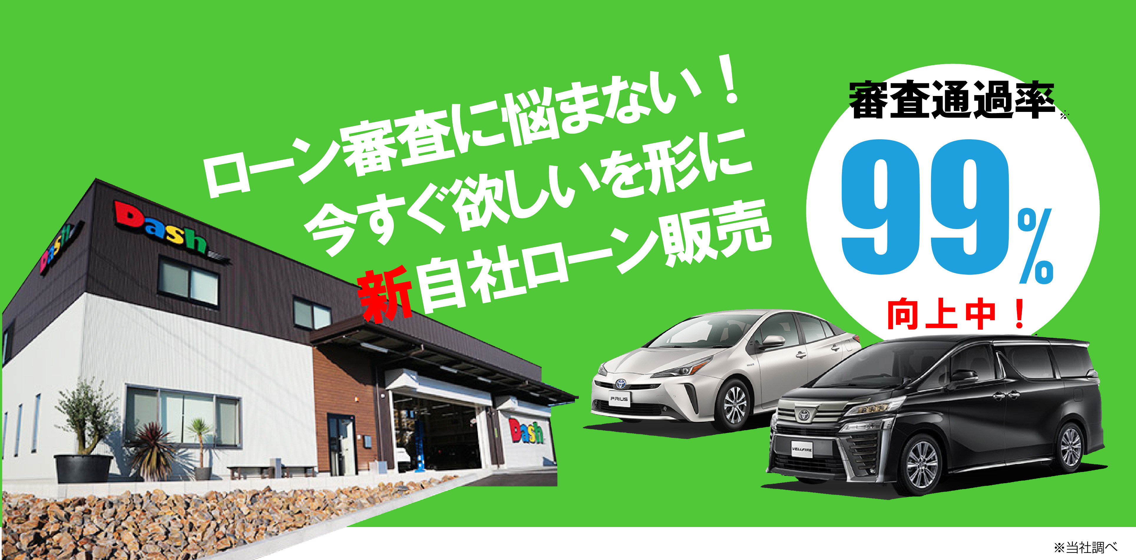 車一覧